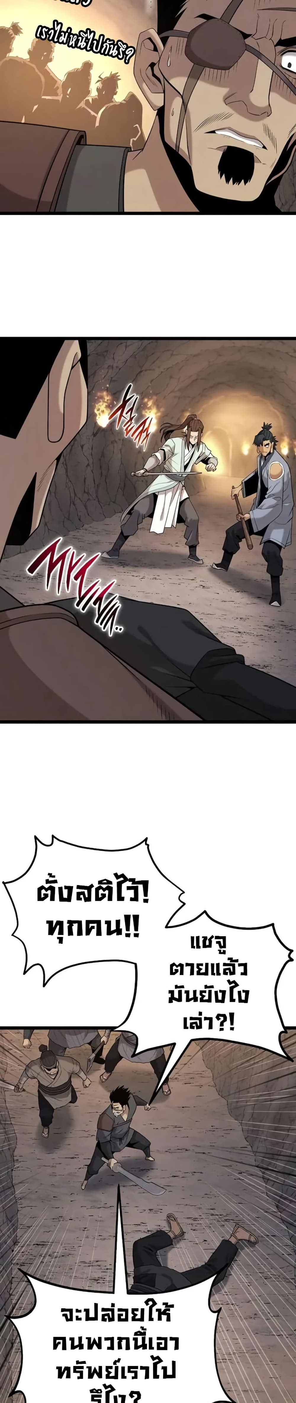Legend of the Tang Clan page 5