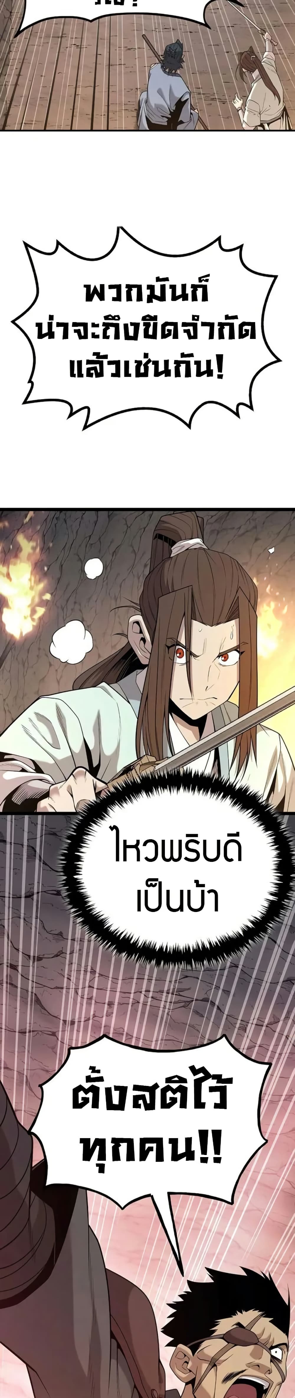 Legend of the Tang Clan page 6