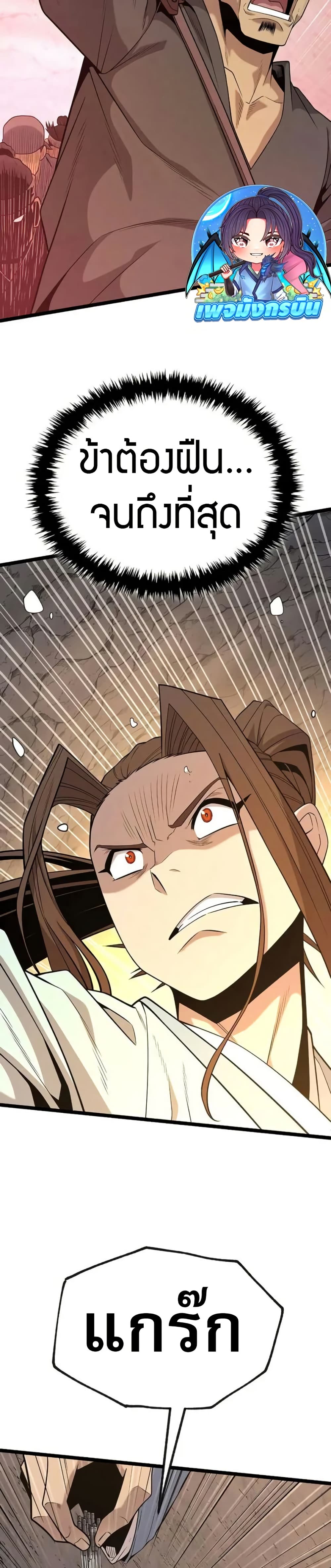 Legend of the Tang Clan page 7