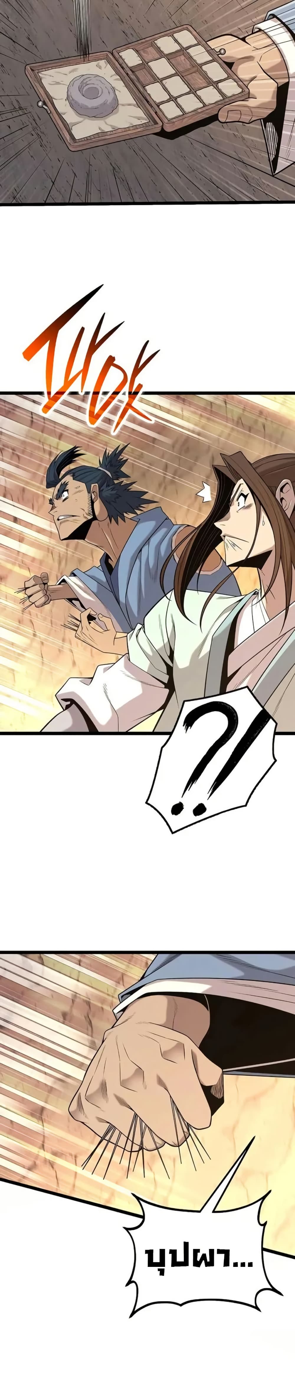 Legend of the Tang Clan page 8