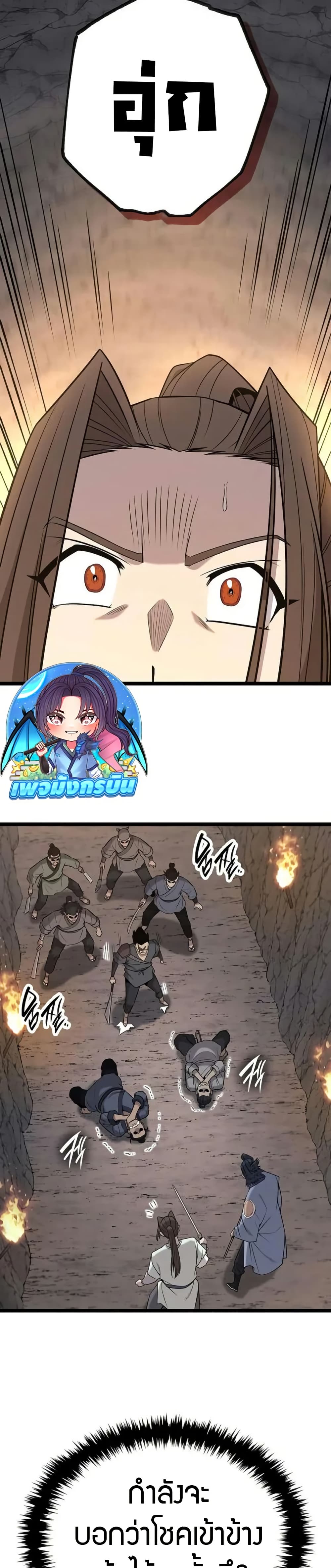 Legend of the Tang Clan page 12
