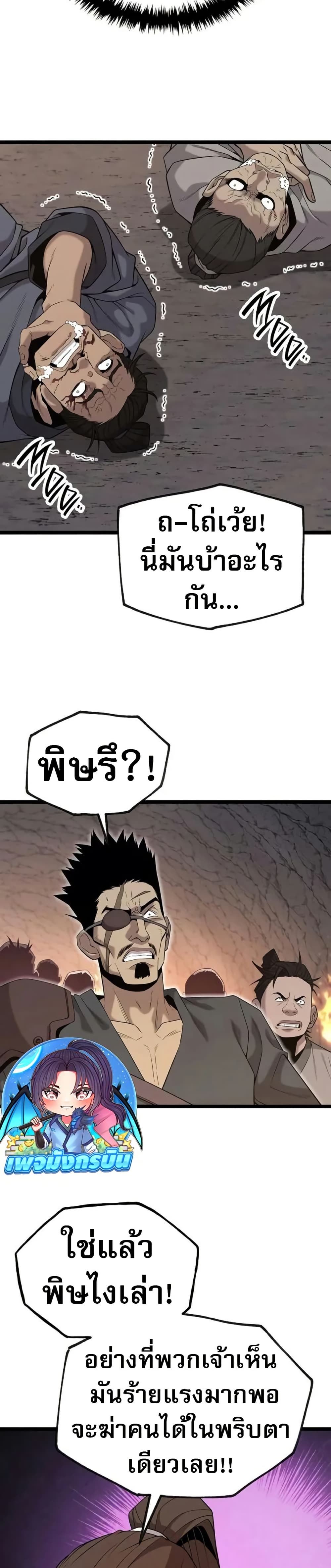 Legend of the Tang Clan page 14