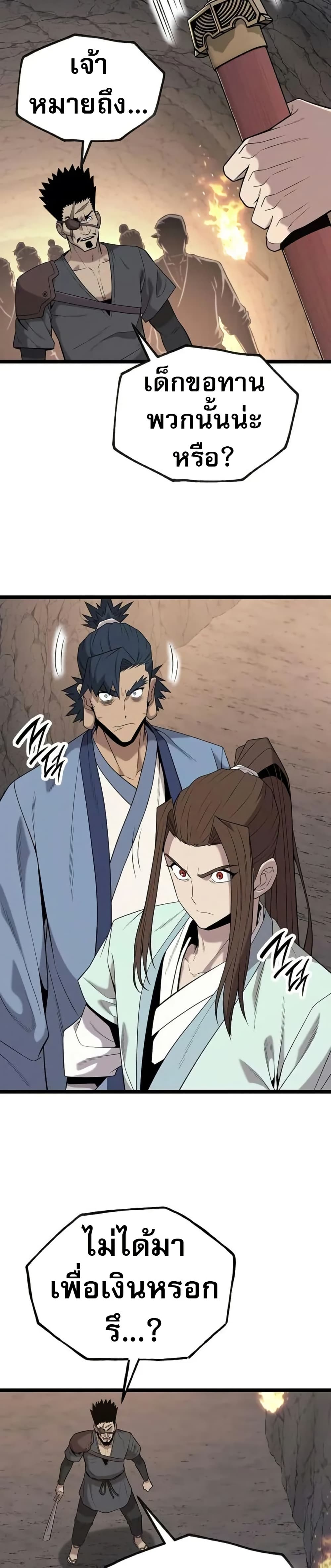 Legend of the Tang Clan page 18