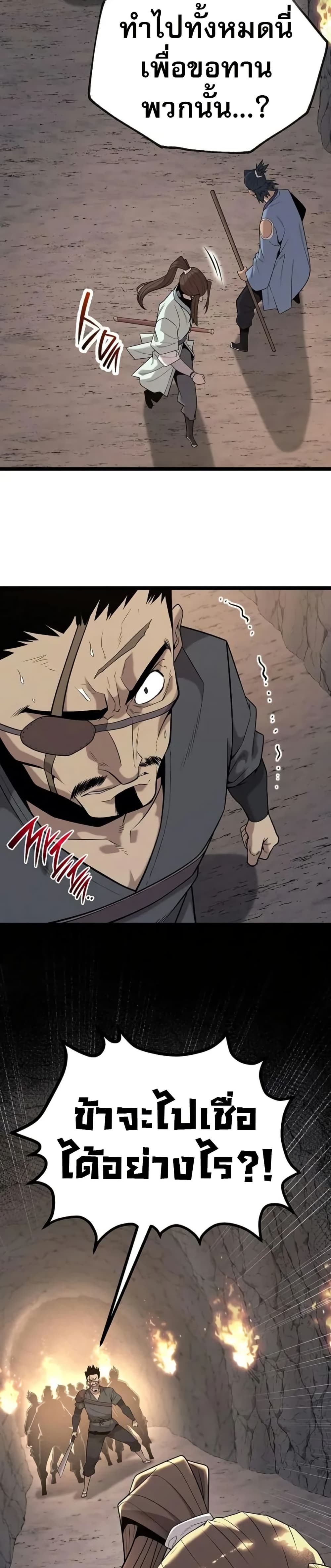 Legend of the Tang Clan page 19