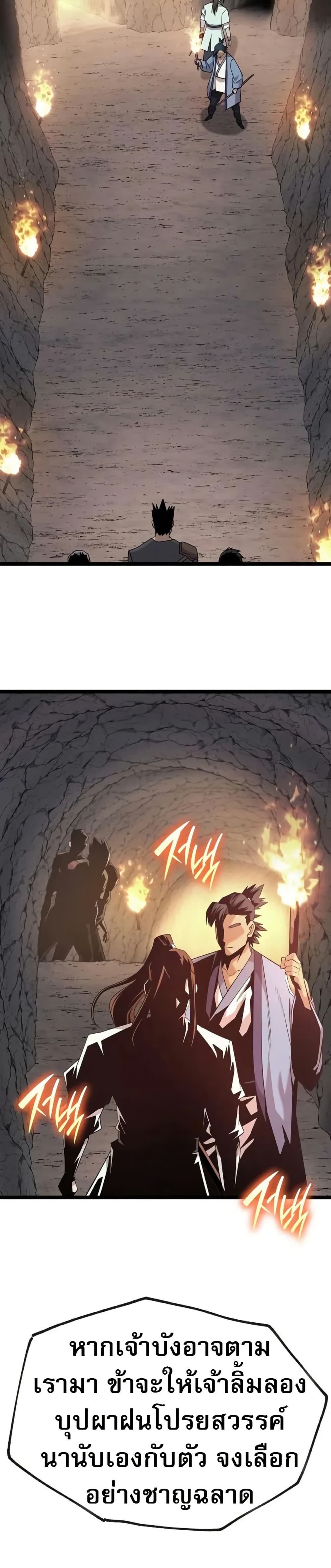 Legend of the Tang Clan page 21