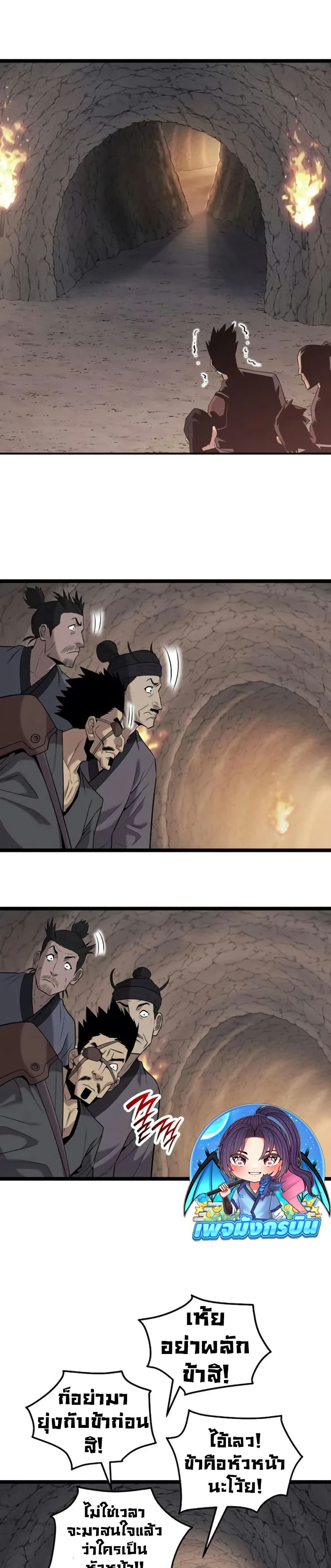 Legend of the Tang Clan page 22