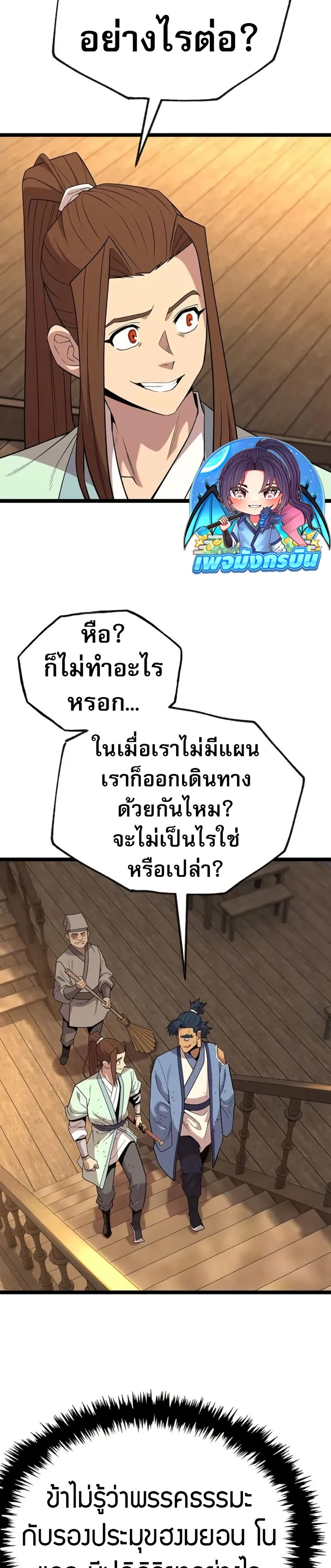 Legend of the Tang Clan page 30