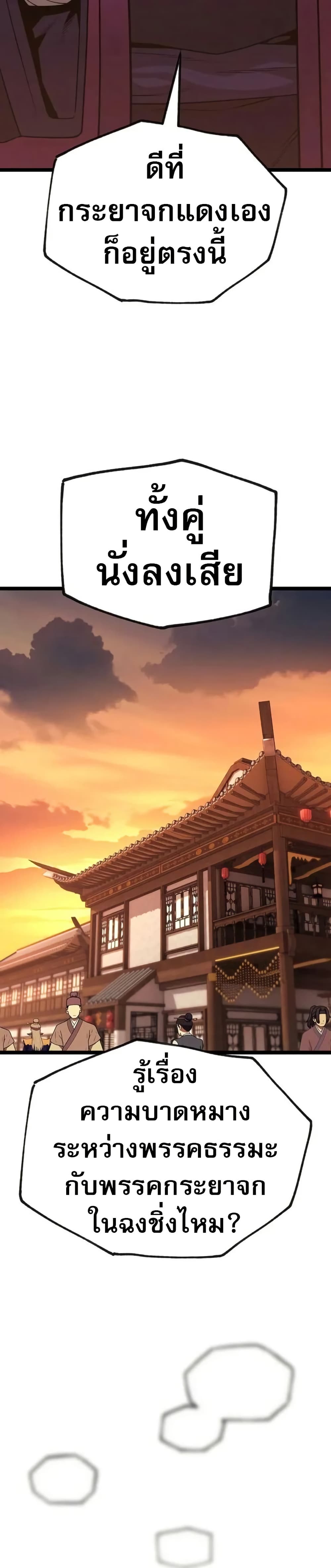 Legend of the Tang Clan page 36