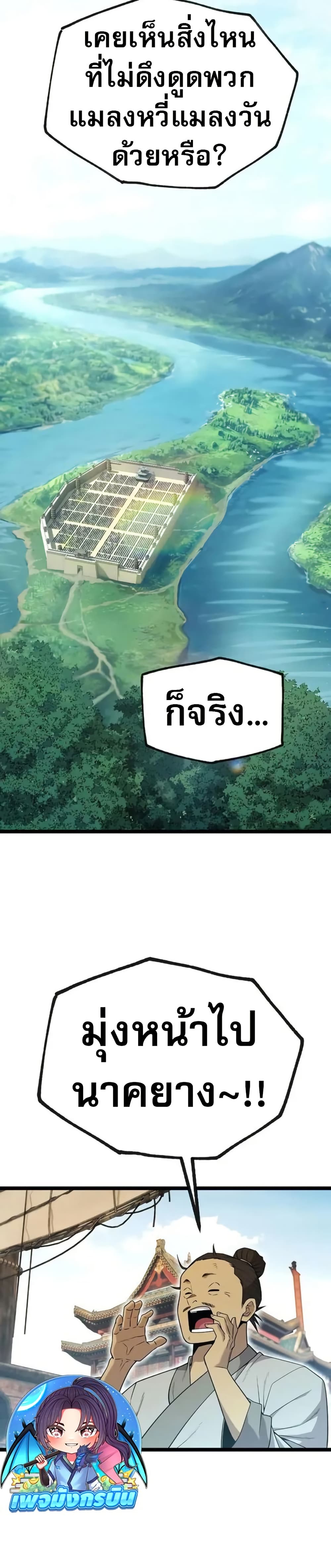 Legend of the Tang Clan page 40