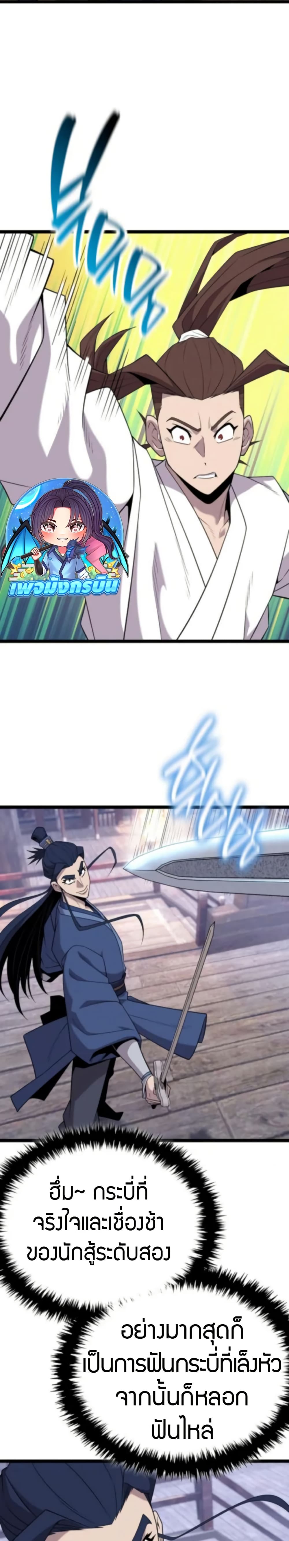 Legend of the Tang Clan page 14