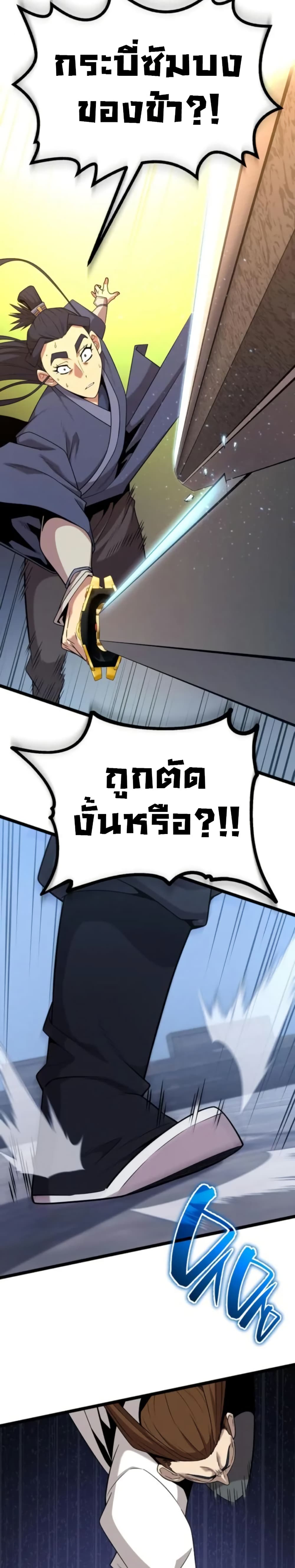 Legend of the Tang Clan page 31