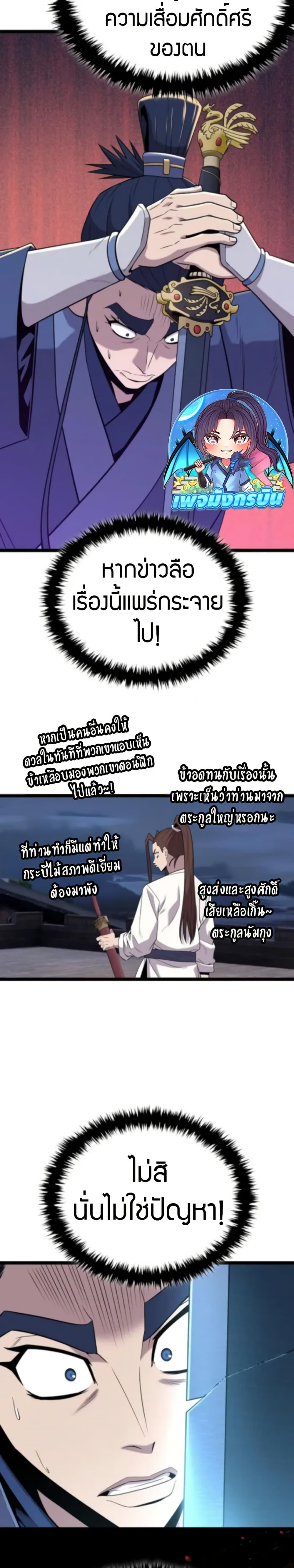 Legend of the Tang Clan page 36