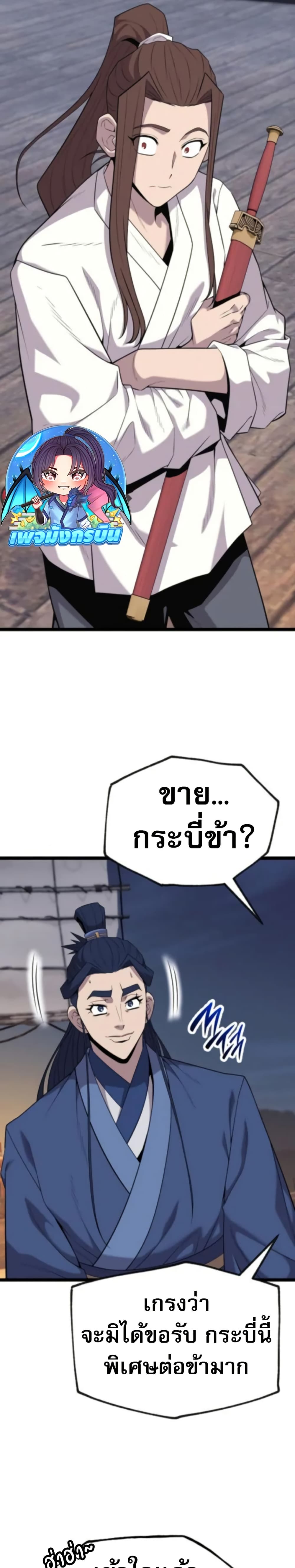 Legend of the Tang Clan page 42