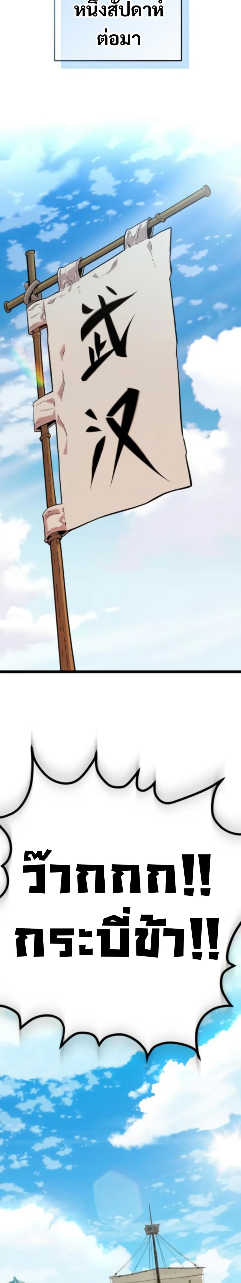 Legend of the Tang Clan page 45