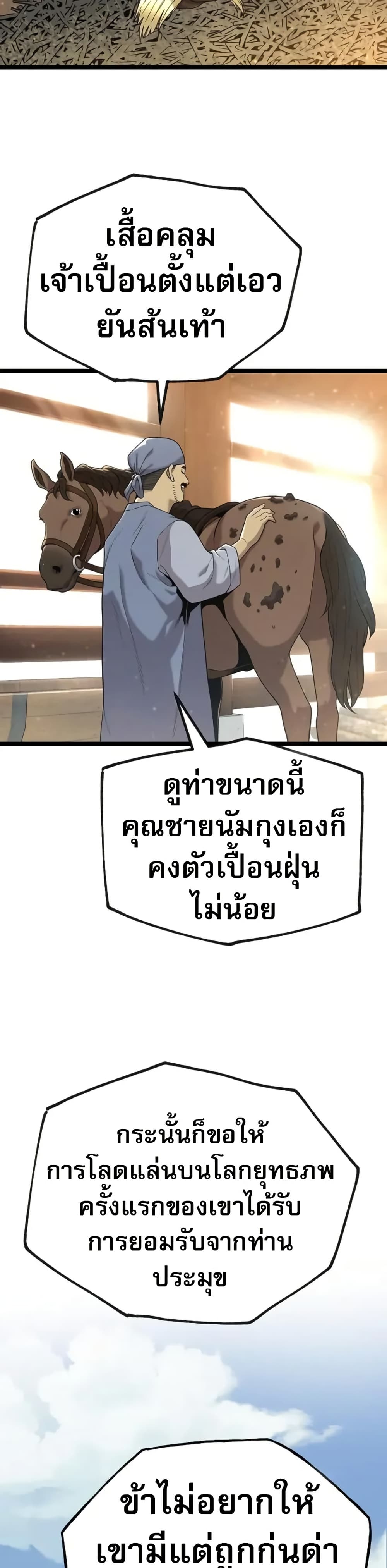 Legend of the Tang Clan page 4