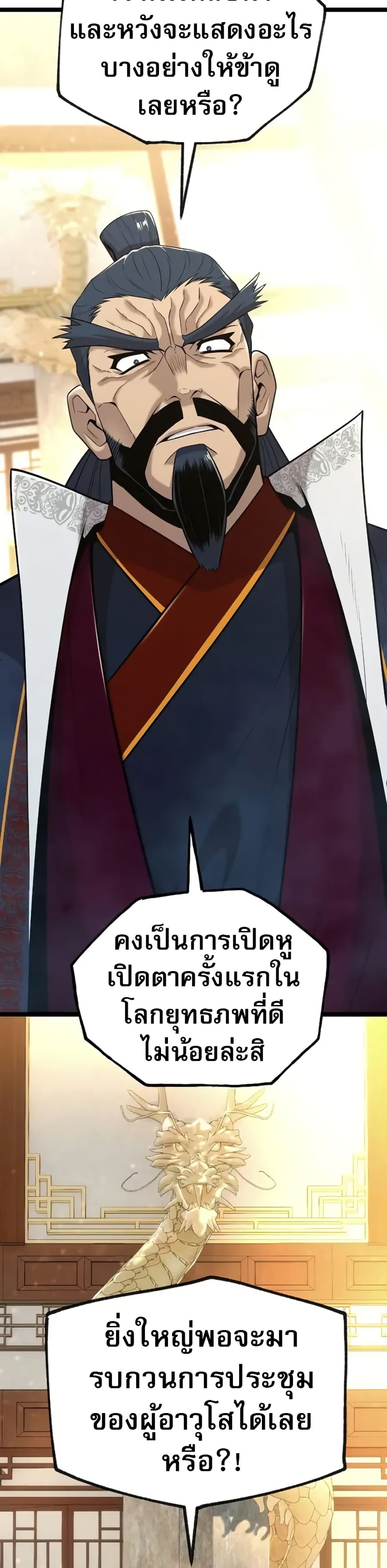 Legend of the Tang Clan page 12