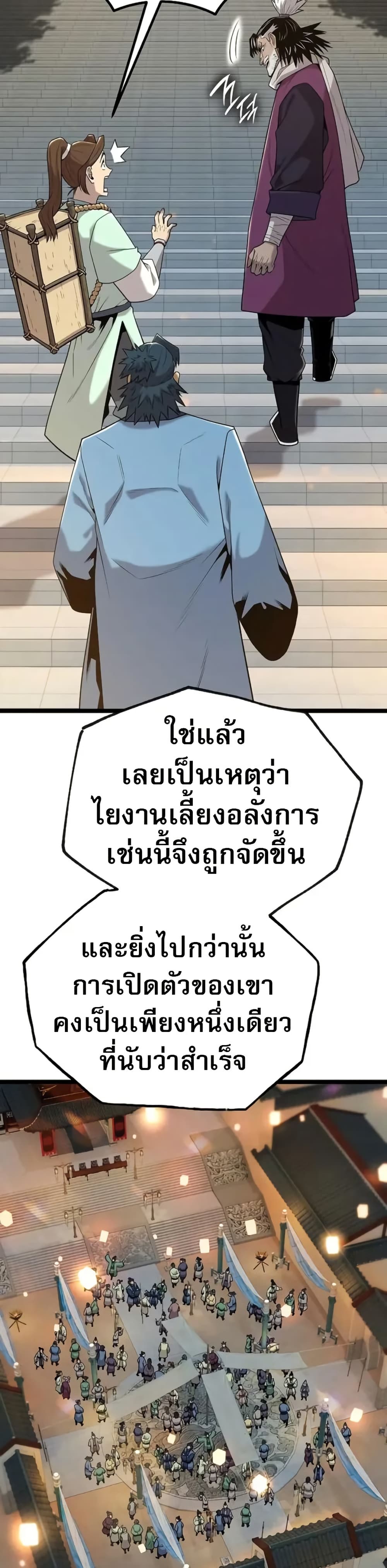 Legend of the Tang Clan page 16