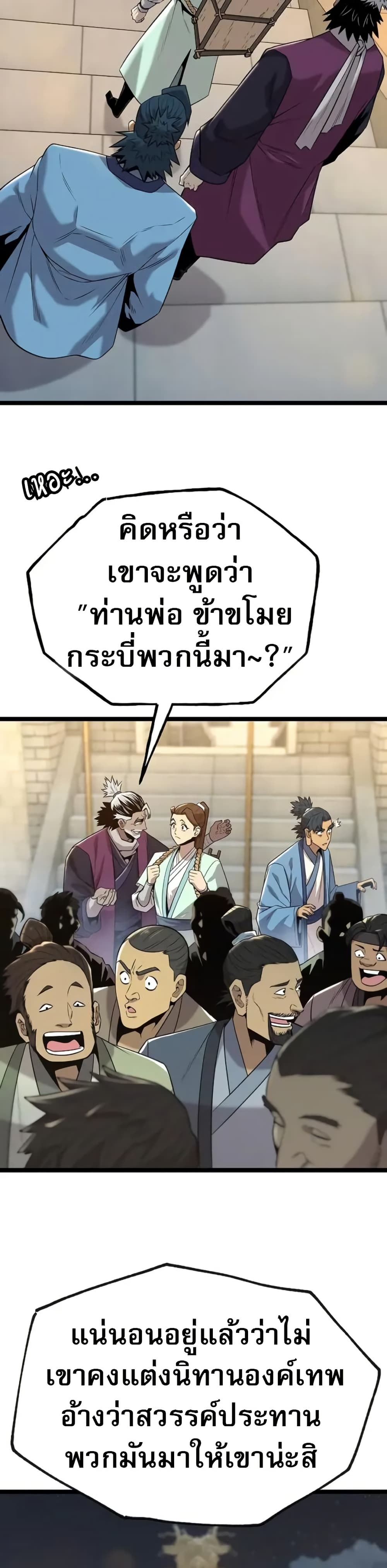 Legend of the Tang Clan page 19