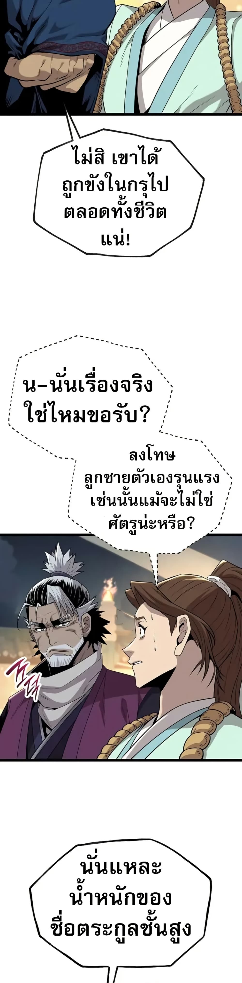 Legend of the Tang Clan page 38
