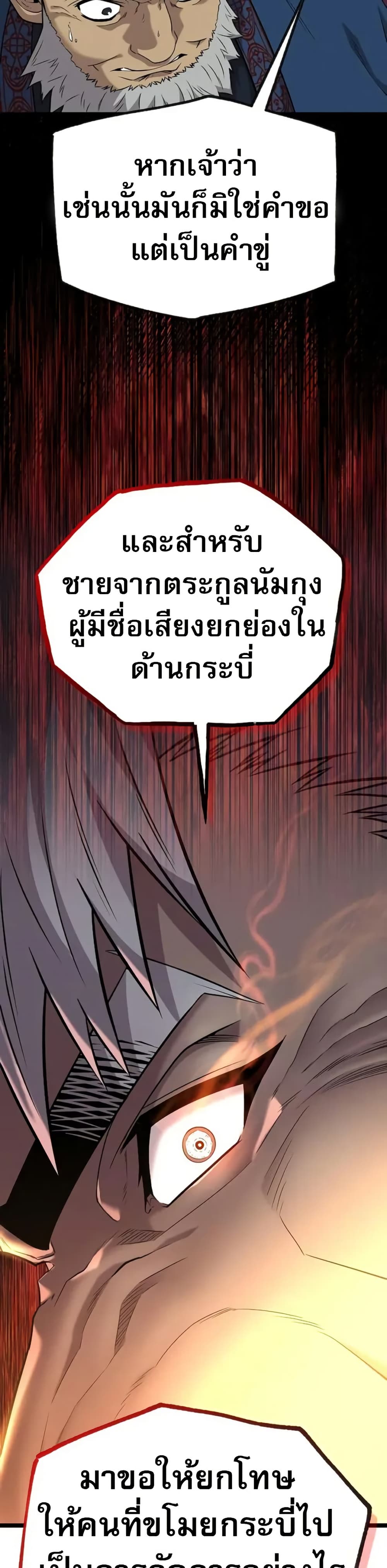 Legend of the Tang Clan page 44