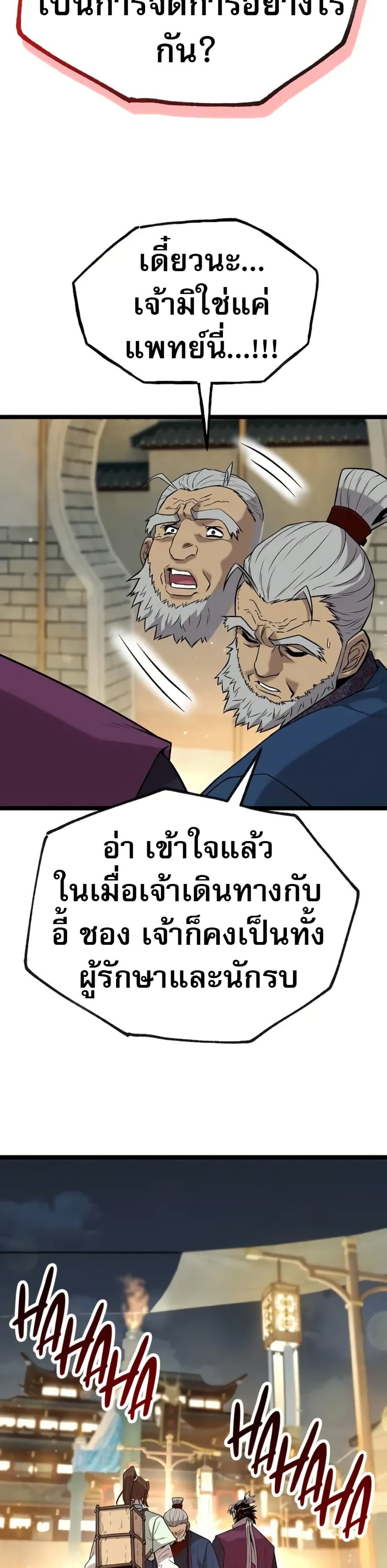 Legend of the Tang Clan page 45