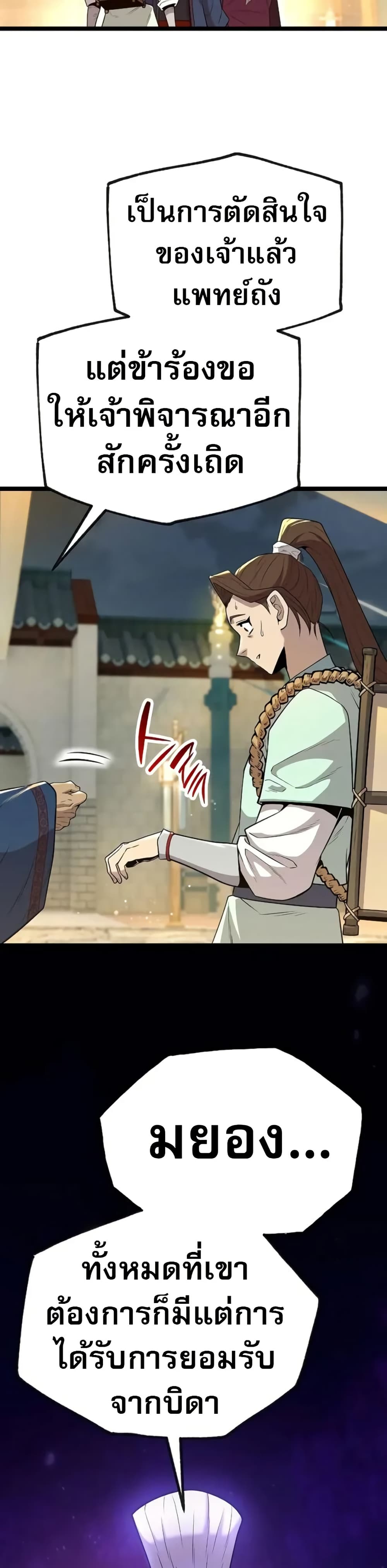 Legend of the Tang Clan page 46