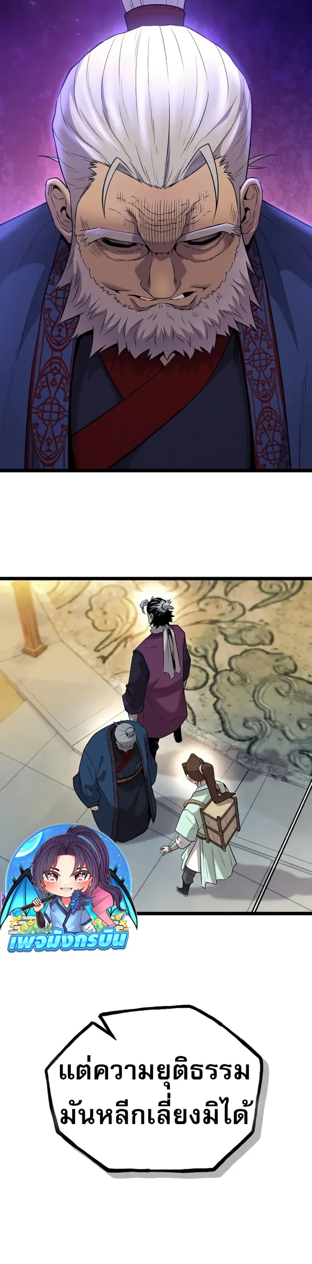 Legend of the Tang Clan page 47