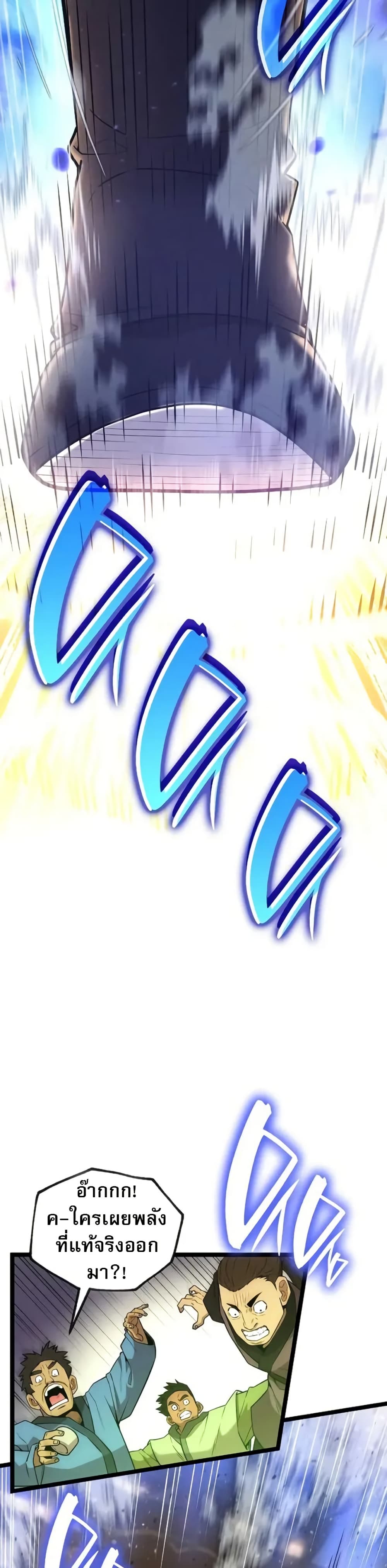 Legend of the Tang Clan page 54