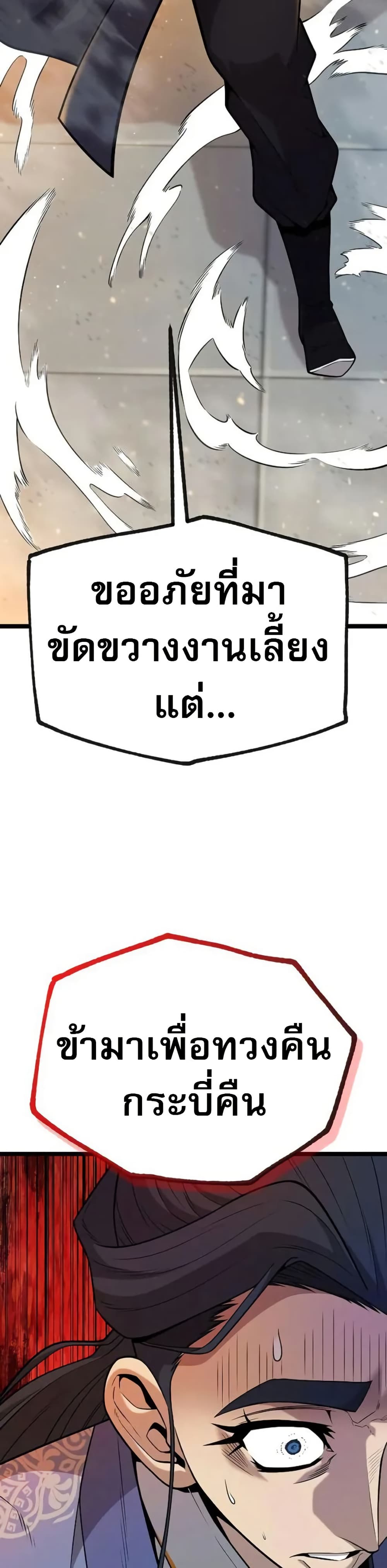 Legend of the Tang Clan page 57