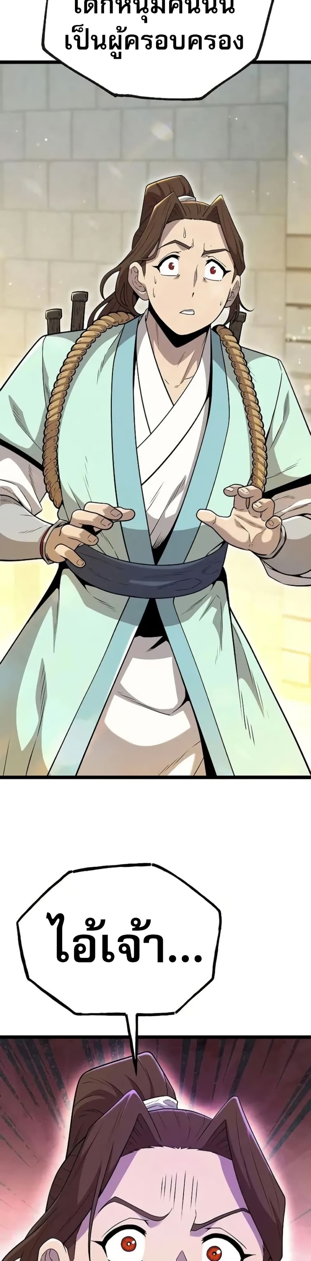 Legend of the Tang Clan page 59