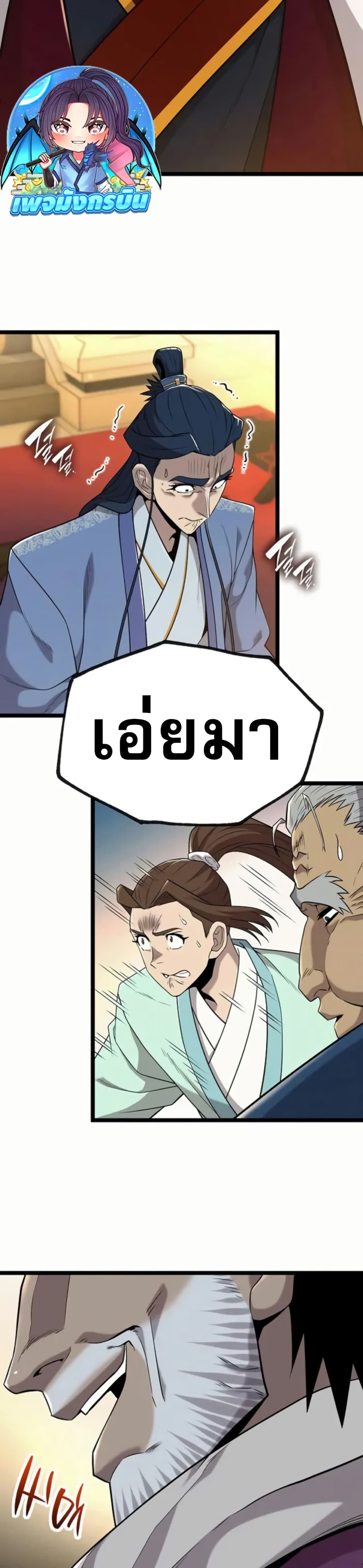 Legend of the Tang Clan page 3