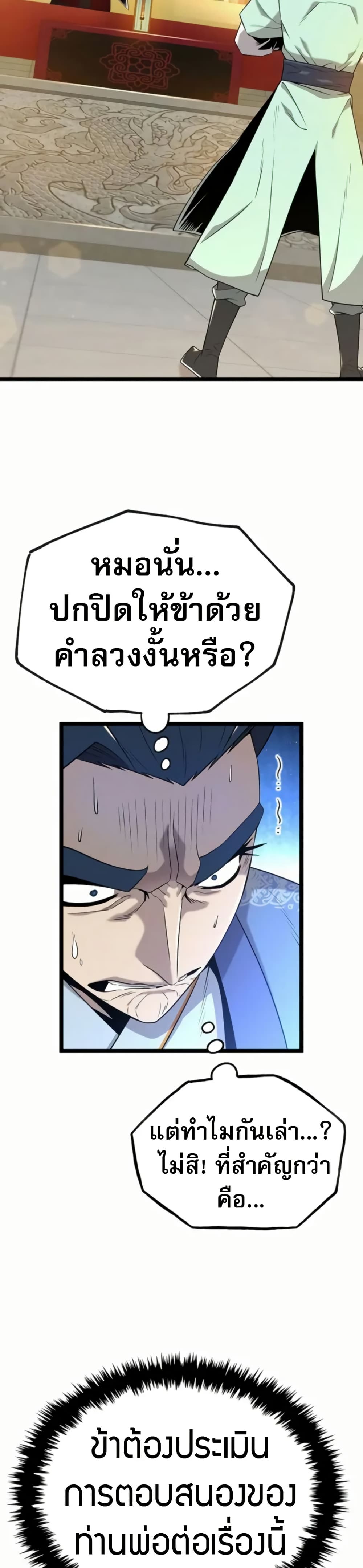 Legend of the Tang Clan page 10