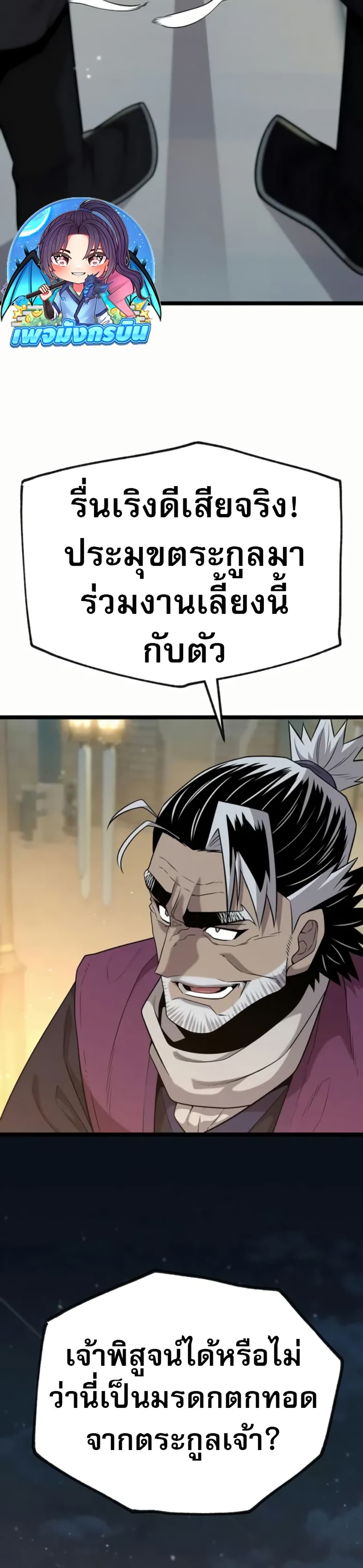 Legend of the Tang Clan page 15