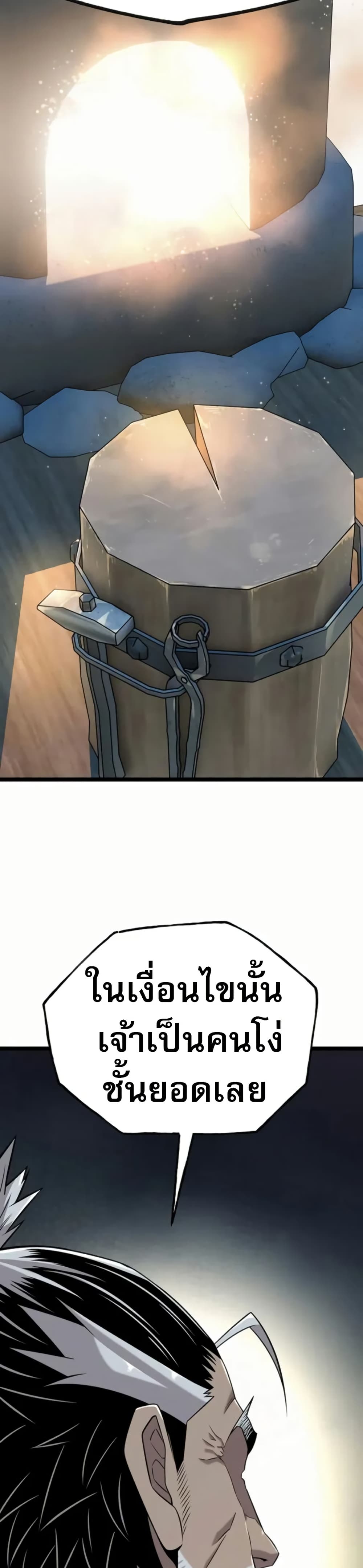 Legend of the Tang Clan page 32