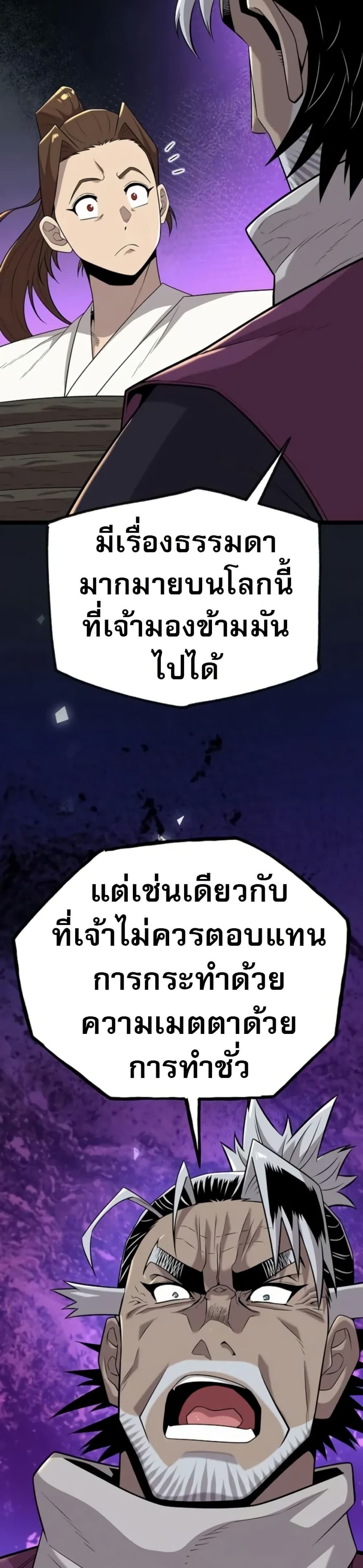 Legend of the Tang Clan page 34