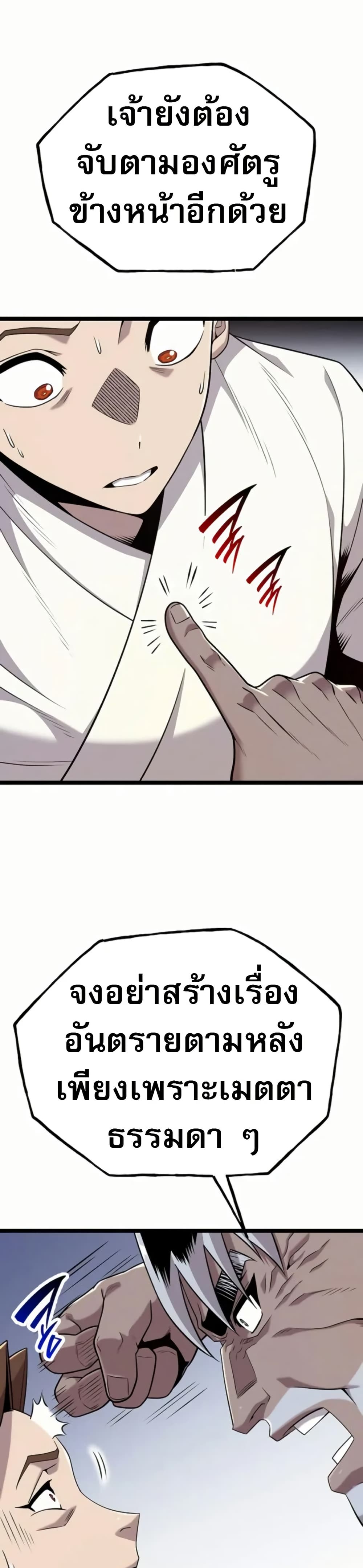 Legend of the Tang Clan page 39