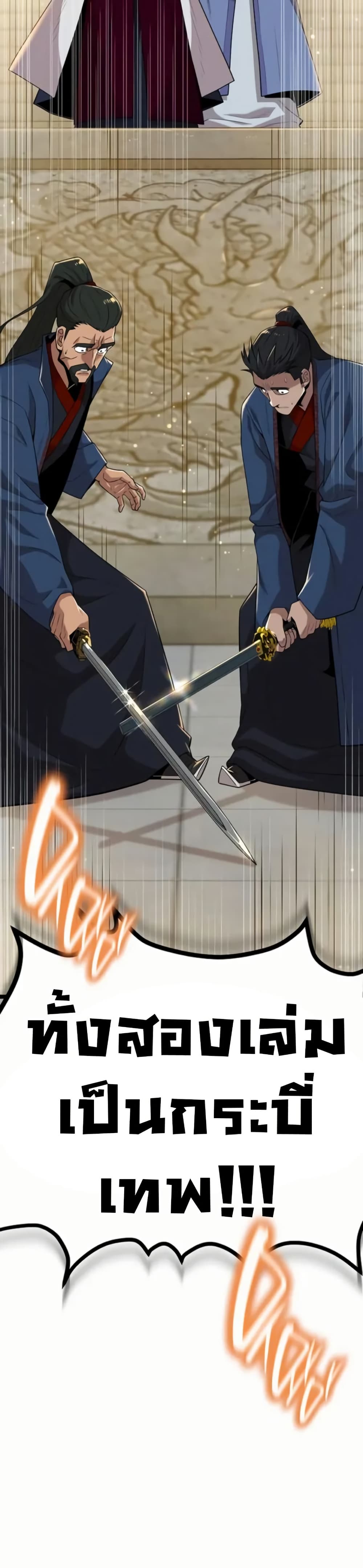 Legend of the Tang Clan page 49