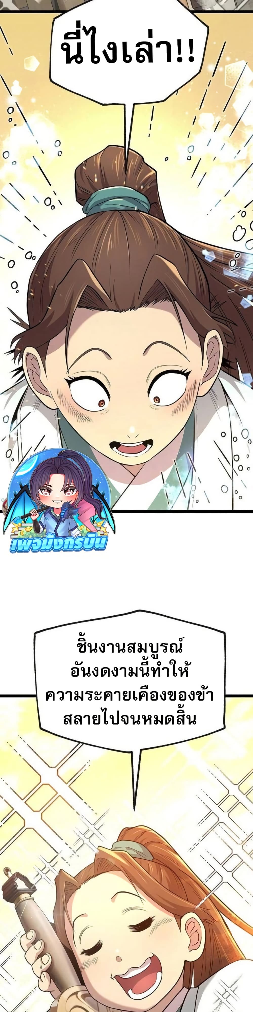 Legend of the Tang Clan page 11