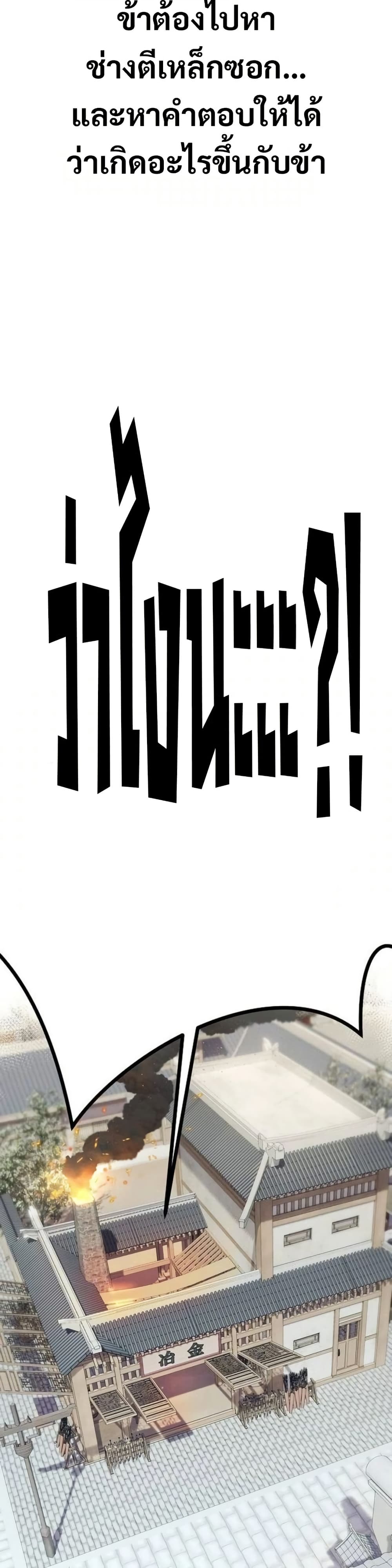 Legend of the Tang Clan page 19
