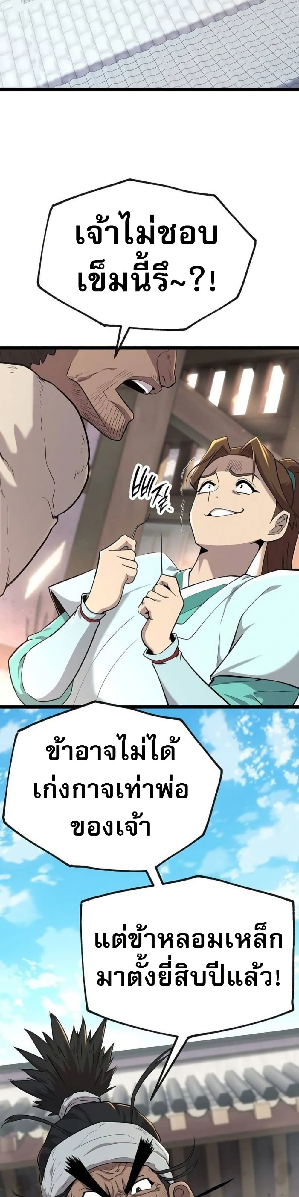 Legend of the Tang Clan page 20