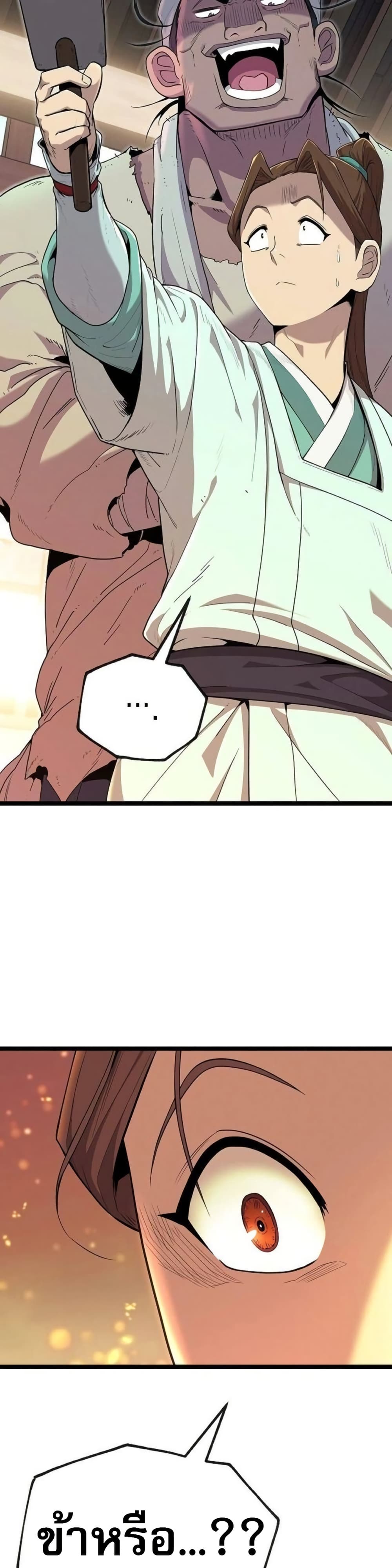 Legend of the Tang Clan page 32