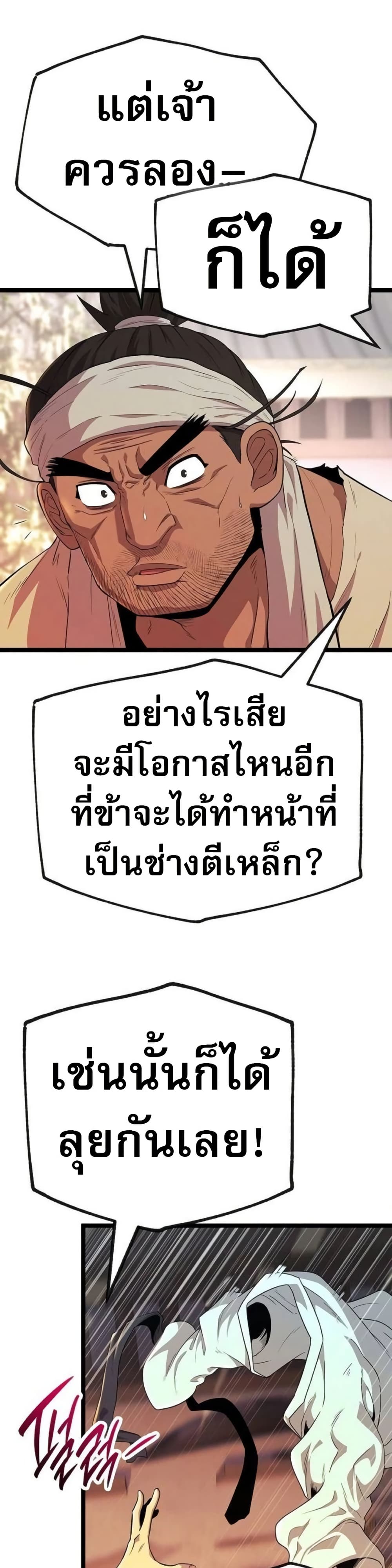 Legend of the Tang Clan page 34