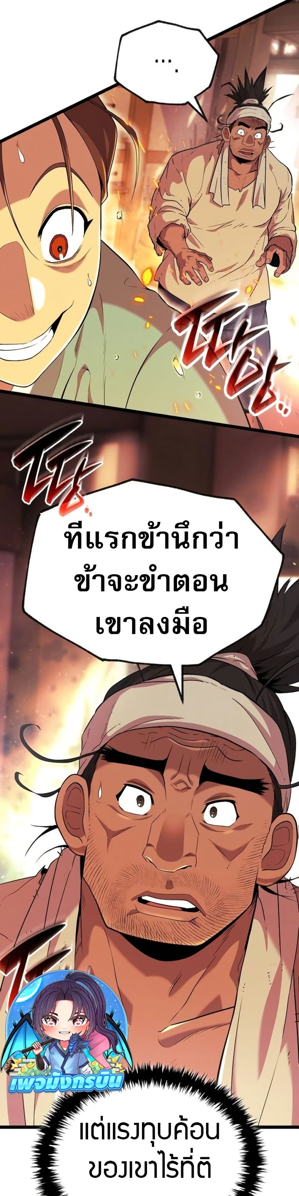 Legend of the Tang Clan page 43