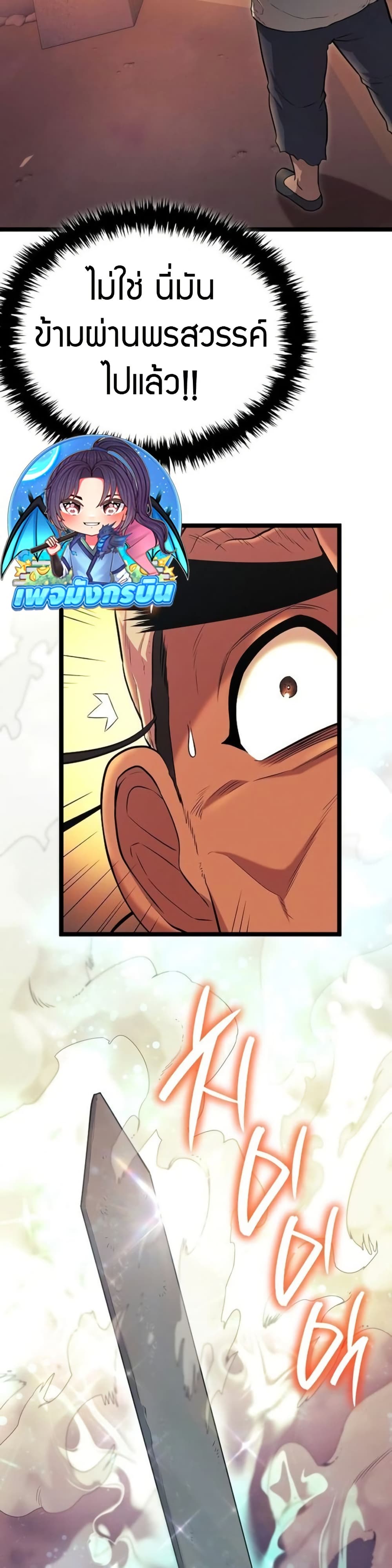 Legend of the Tang Clan page 46