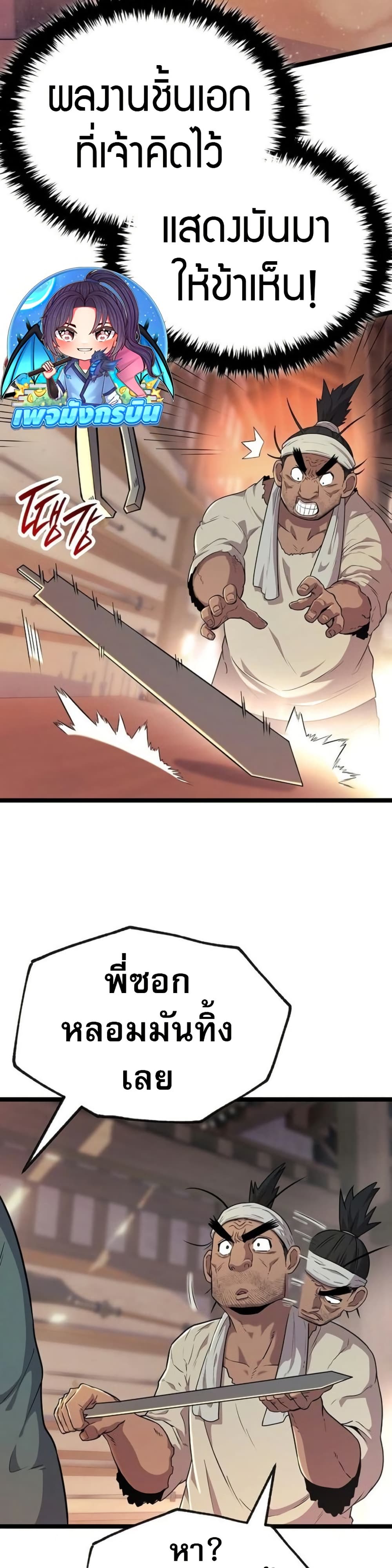 Legend of the Tang Clan page 49