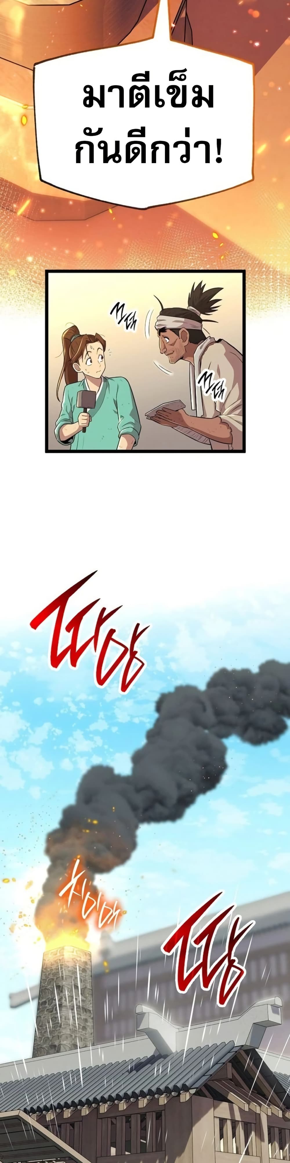 Legend of the Tang Clan page 51