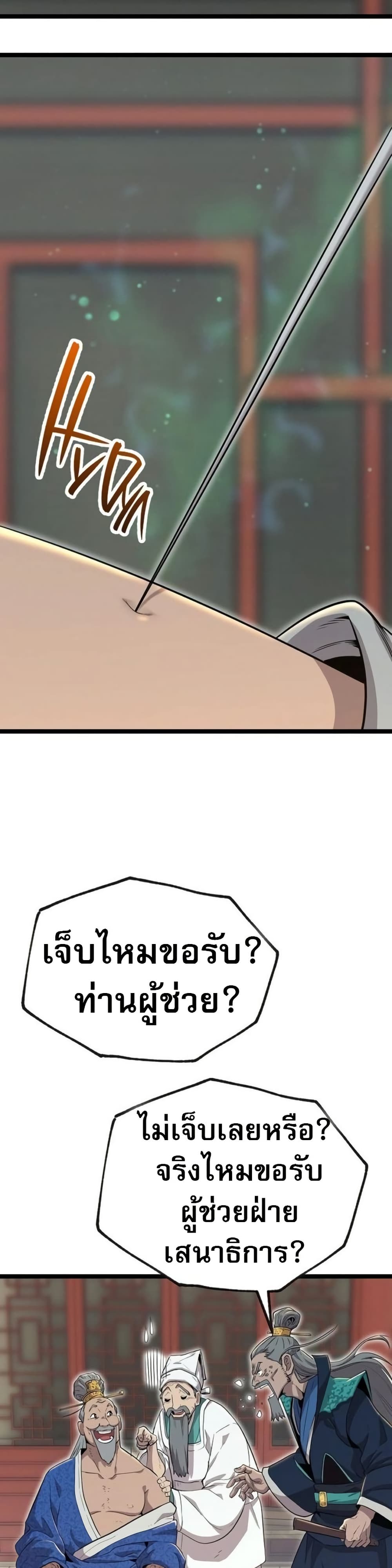 Legend of the Tang Clan page 53