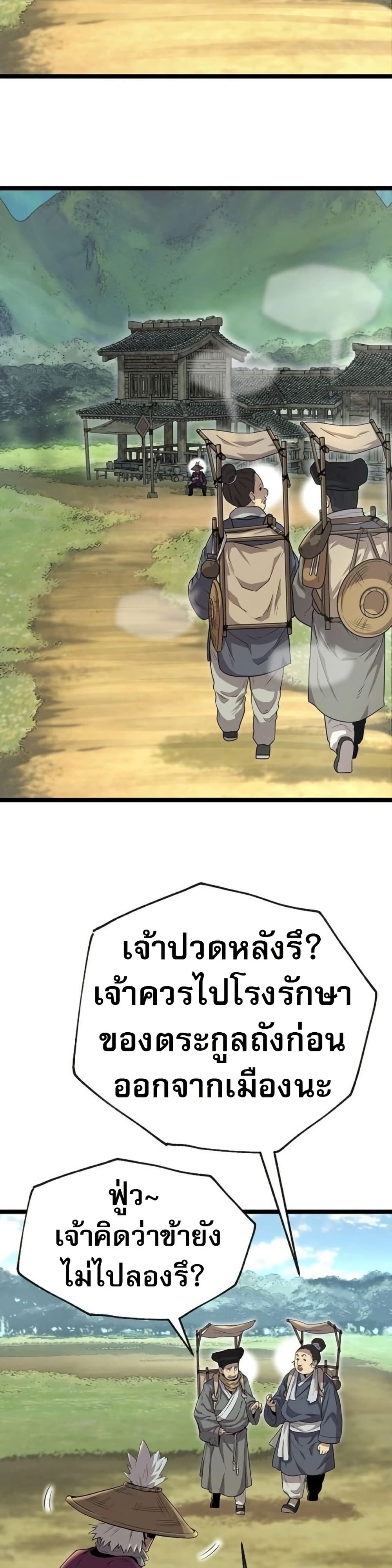Legend of the Tang Clan page 62