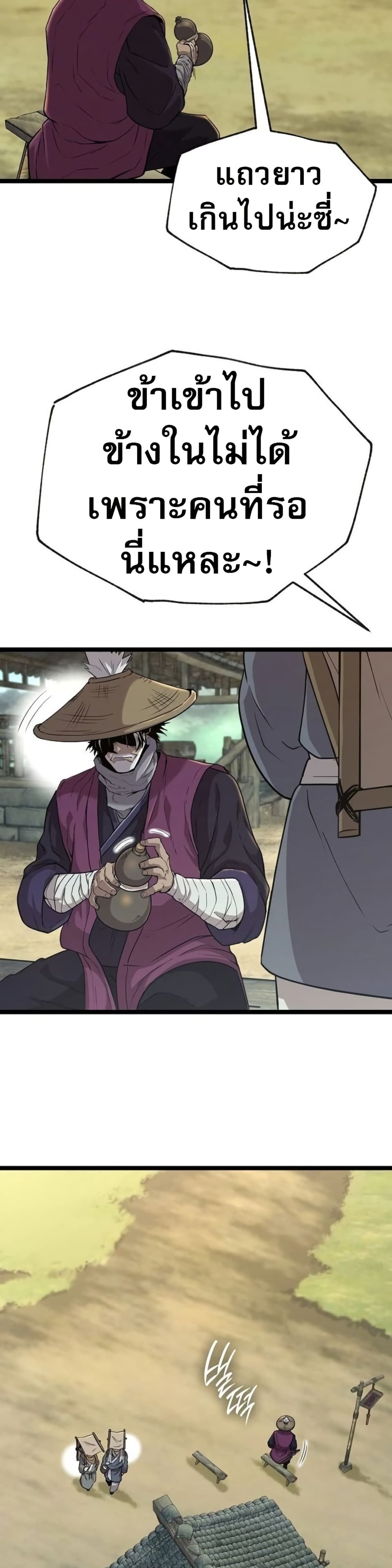 Legend of the Tang Clan page 63