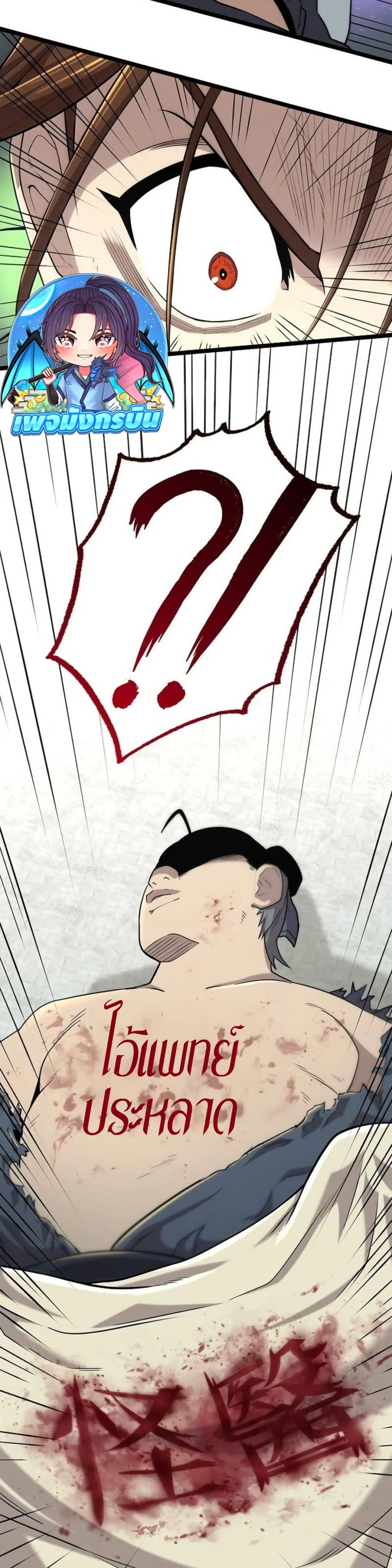 Legend of the Tang Clan page 74